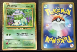 Pokemon Card Game Classic BULBASAUR #001 CHARMANDER #001 SQUIRTLE #001 Japanese - Image 2