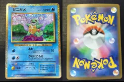 Pokemon Card Game Classic BULBASAUR #001 CHARMANDER #001 SQUIRTLE #001 Japanese - Image 4