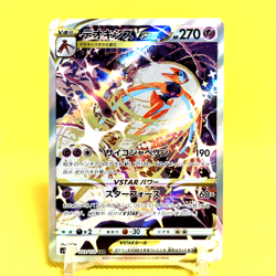 Pokemon Card Japanese【Deoxys VSTAR】SAR 223/172 VSTAR Universe Full Art Nintendo - Image 1