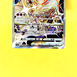 Pokemon Card Japanese【Deoxys VSTAR】SAR 223/172 VSTAR Universe Full Art Nintendo - Image 3