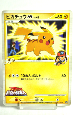 Pokemon card TCG Pikachu M 012/022 Movie Random Pack 2009 Japanese MP - Image 1