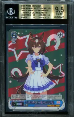 BGS 9.5 Uma Musume UMA/W106-SR Azur Lane Weiss Schwarz Card - Image 1