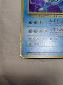 [LP-] 1st Edition Poliwrath No.062 Base Set No Rarity Japanese Pokemon Card 5328 - Image 4