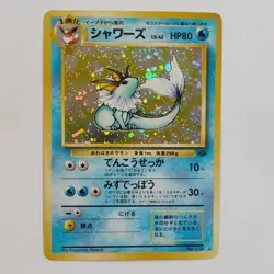 Pokemon Vaporeon Jungle Holo Rare English Unlimited Card #12/64 1996 - Image 1