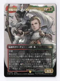 Balthier and Fran (Borderless) 0393 (R) MTG FINAL FANTASY (FIN) (JP) - Image 1