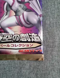 Pokemon Japanese Space-Time Creation Pearl Collection - DP1 Booster Pack - Image 5