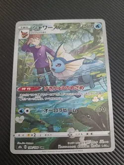 Vaporeon - 189/184 - Full Art CHR VMAX Climax Japanese - Pokemon Card - NM - Image 1