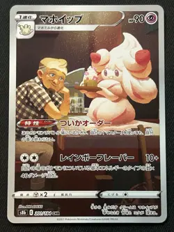 Alcremie 201/184 s8b VMAX Climax 2021 CHR Japanese Near Mint Pokemon TCG - Image 1
