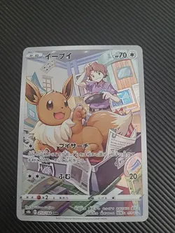 Eevee - 210/184 - Full Art CHR VMAX Climax Japanese - Pokemon Card - NM - Image 1