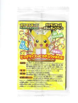 Liepard 066/BW-P Japanese Promo Sealed 2011 Purrloin Evolution Pokemon Kids NM - Image 2