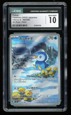 2025 CGC 10 Graded Pokemon Piplup 085/080 Art Rare Holo Inferno X Japanese - Image 1