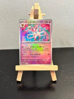 Sylveon Master Ball Holo 068/187 Terastal Festival ex SV8a Pokemon Japanese NM+ - Image 1