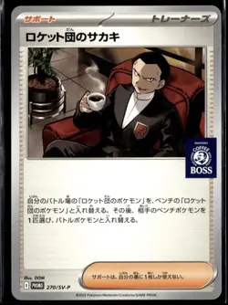 Team Rocket's Giovanni Boss Coffee Japanese Pokemon Promo Card x10 - Image 1