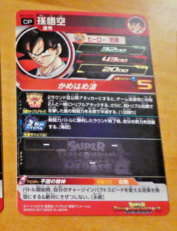 DRAGON BALL Z GT DBZ DBS HEROES CARD PRISM HOLO CARTE SH7-SCP1 CP JAPAN NM - Image 2