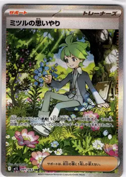 Pokemon Wally's Compassion #091/063 - m1S: Mega Symphonia | Japanese,Holo | NM - Image 1