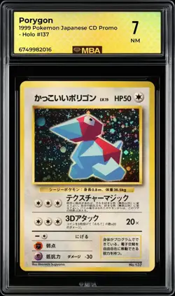 1999 Pokemon Japanese CD Promo Porygon Holo MBA 7 #137 - Image 1