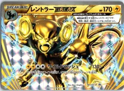 LUXRAY~ BREAK POKEMON Japanese BLACK STAR PROMO HOLO RARE (181 XY-P) ~LOOK! - Image 1