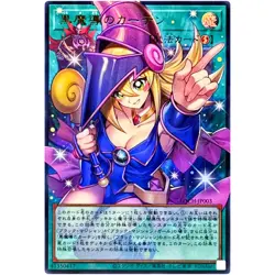 Yu-Gi-Oh Dark Magical Curtain Overframe Ultra Rare LOCH-JP003 Limit Over - Image 1