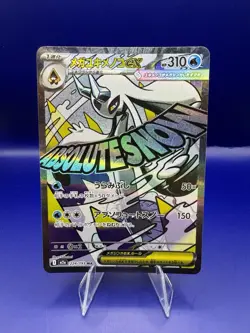 Mega Frosslass ex 224/193 MEGA Dream ex LP Japanese Pokemon Card TCG - Image 1