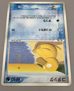 PSYDUCK 018/052 , 026/096 , 001/020 Japanese Pokemon Card Set of 3 LP - Image 4