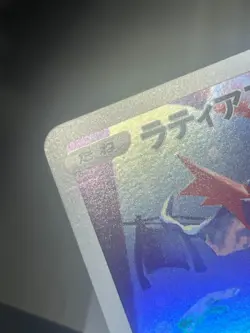 Japanese、Latias 、AR、 195/172 、S12a、 VSTAR Universe、 Pokemon Card 、very good - Image 2