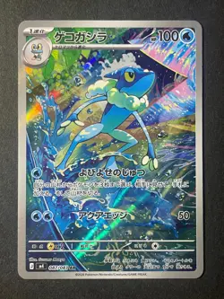 Japanese、Frogadier 、AR 、087/083、 Ninja Spinner、 m4、 2026 、Pokemon Card、Near Mint - Image 1