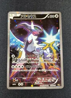Arceus 036/036 CP5 Holo Full Art Mythical Dream Shine 2016 Japanese Pokemon Card - Image 1