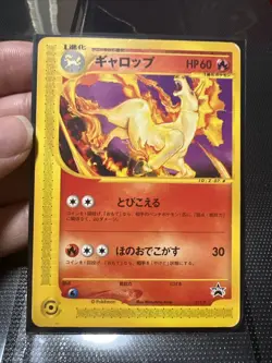 Rapidash - 011/P 011P P Promotional Cards Regular (Japanese) DMG - Image 1