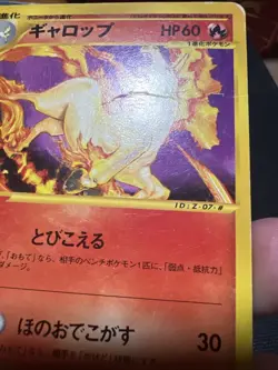 Rapidash - 011/P 011P P Promotional Cards Regular (Japanese) DMG - Image 3
