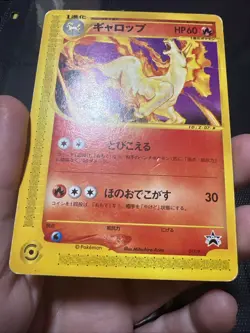 Rapidash - 011/P 011P P Promotional Cards Regular (Japanese) DMG - Image 5