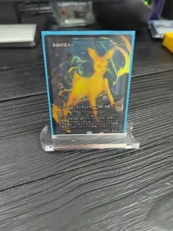 Enduring Vitality Showcase Foil *Japanese* - Image 1