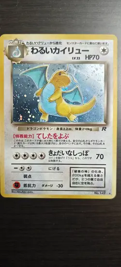 Pokemon MINTY!! 1997 Japanese Team Rocket Dark Dragonite Holo #149 TCG - Image 1