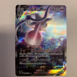 Pokemon Karte Hatterene VMAX SAR 224/172 S12a VSTAR Universum NM Japan - Image 1