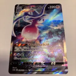 Pokemon Karte Hatterene VMAX SAR 224/172 S12a VSTAR Universum NM Japan - Image 2