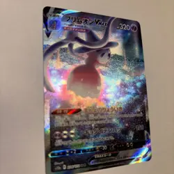 Pokemon Karte Hatterene VMAX SAR 224/172 S12a VSTAR Universum NM Japan - Image 3