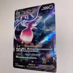 Pokemon Karte Hatterene VMAX SAR 224/172 S12a VSTAR Universum NM Japan - Image 4