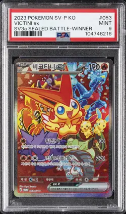 2023 POKEMON KOREAN SV-P PROMO RAGING SURF SEALED BATTLE-WINNER VICTINI EX PSA 9 - Image 1