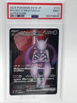 PSA 9 Rocket's Mewtwo ex SR 114/098 Glory of Team Rocket Pokemon Japanese - Image 1