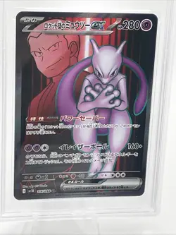 PSA 9 Rocket's Mewtwo ex SR 114/098 Glory of Team Rocket Pokemon Japanese - Image 2