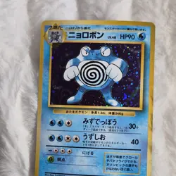 Pokemon Poliwrath Base Set Holo Rare Japanese Stage 2 90 HP Nintendo - Image 1