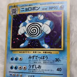 Pokemon Poliwrath Base Set Holo Rare Japanese Stage 2 90 HP Nintendo - Image 4
