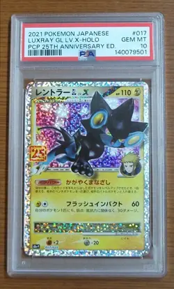 LUXRAY GL LV. X #017 Japanese 25th Anniversary Pokemon TCG PSA 10 Gem Mint - Image 1