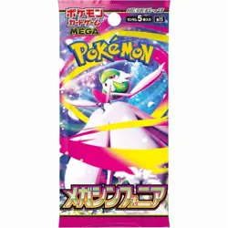 1x Japanese Pokemon Booster pack Mega Symphonia M1S US Seller - Image 1