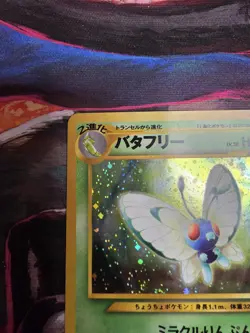 Pokemon TCG Butterfree Holo 012 Crossing the Ruins Neo Discovery Japanese - Image 2