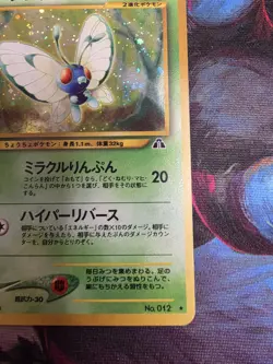 Pokemon TCG Butterfree Holo 012 Crossing the Ruins Neo Discovery Japanese - Image 4