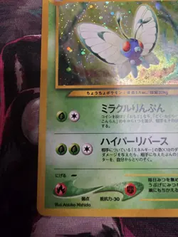 Pokemon TCG Butterfree Holo 012 Crossing the Ruins Neo Discovery Japanese - Image 5