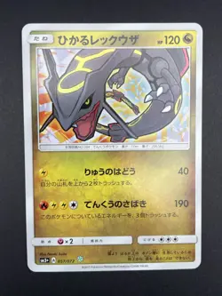 Pokemon TCG Shining Rayquaza 057/072 sm3+ Shining Legends Holo Japanese #0022 - Image 1
