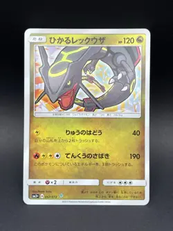 Pokemon TCG Shining Rayquaza 057/072 sm3+ Shining Legends Holo Japanese #0022 - Image 2