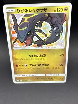 Pokemon TCG Shining Rayquaza 057/072 sm3+ Shining Legends Holo Japanese #0022 - Image 3