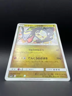 Pokemon TCG Shining Rayquaza 057/072 sm3+ Shining Legends Holo Japanese #0022 - Image 4